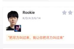 爱游戏-关于Rookie在FPX比赛中挺进下一轮，关键助攻引发热议！的信息