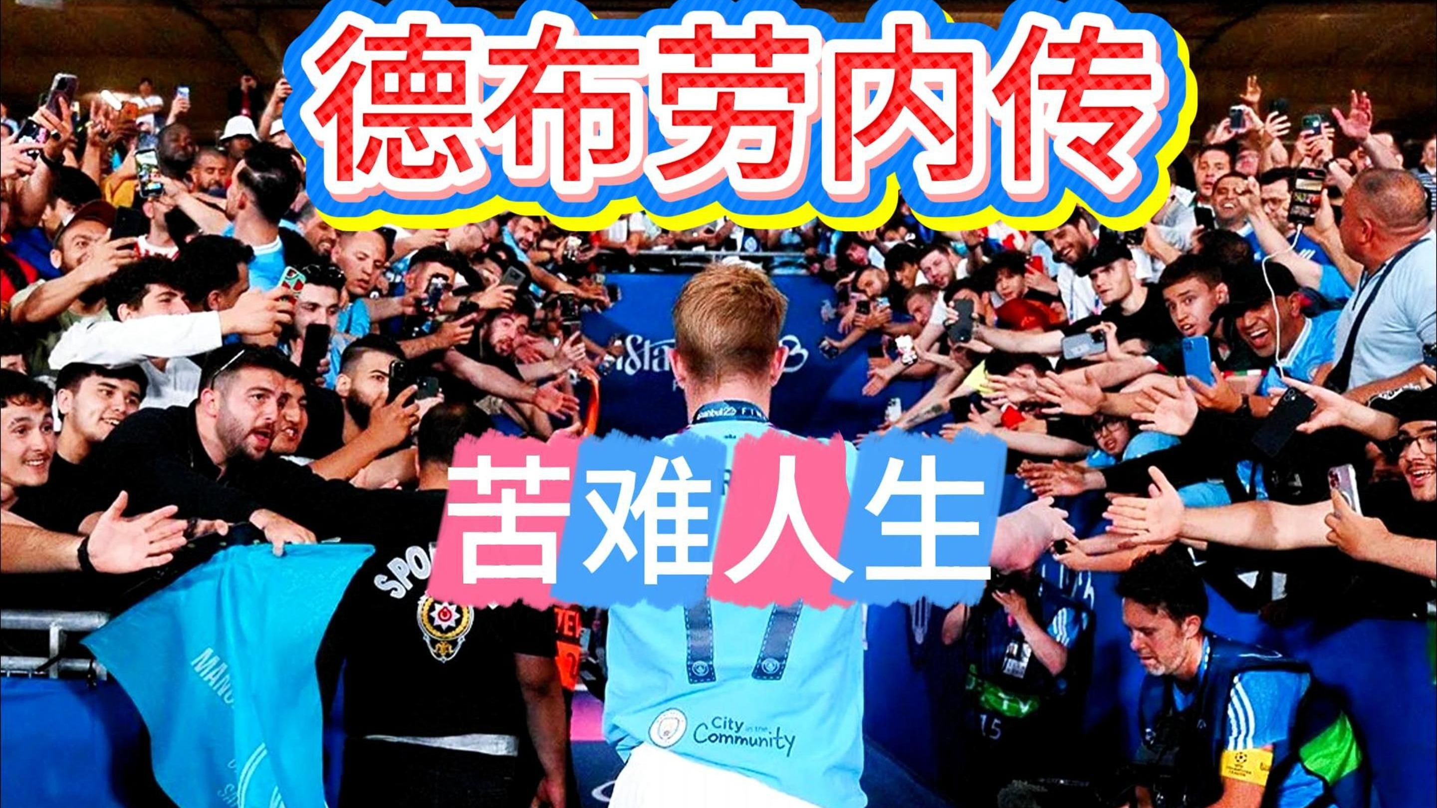 德布劳内遭遇五持续失利，FPX教练压力巨大！的简单介绍
