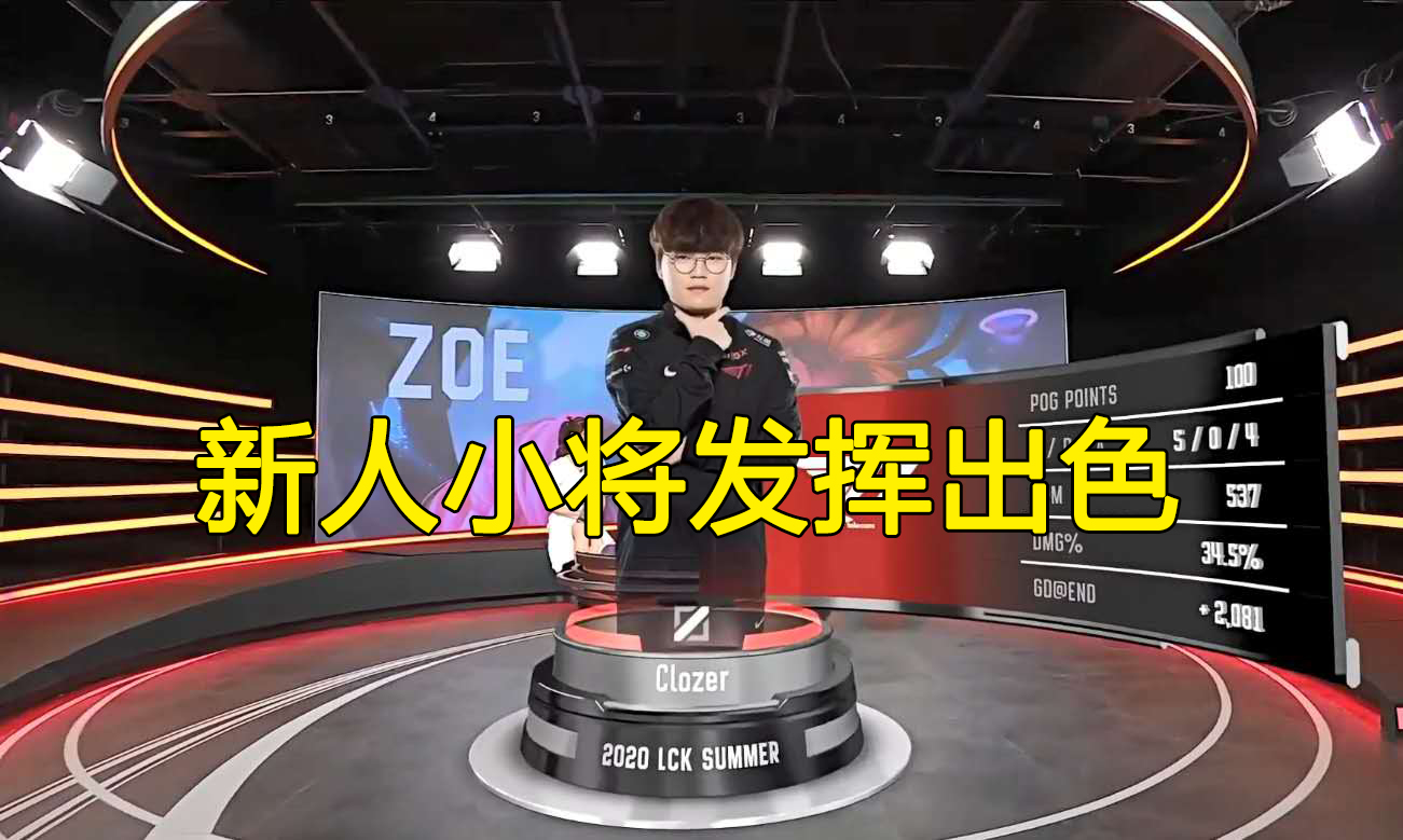 Faker官方宣布出色发挥新规，曼联引发争议！